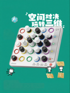 Giiker | Trò Chơi Trí Tuệ Đặt Hàng 4 Trong Không Gian 3D