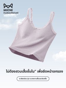 Miiow | Cat Lady Lace Trim U-Neck Strap Vest Women Summer Inner Wear Short Style Top Fashionable Versatile Slim Fit Pure Desire Color