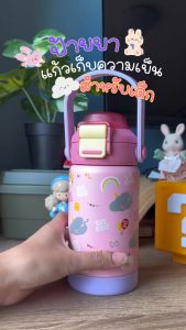 EKOZOU รุ่น EKOKIDS ขวดน้ำสแตนเลส 304 เคลือบเซรามิก ขนาด 360 มล. (12oz) ฝาสองชั้น มีหลอดดูดและหูหิ้ว ยางรองก้นขวดในตัว