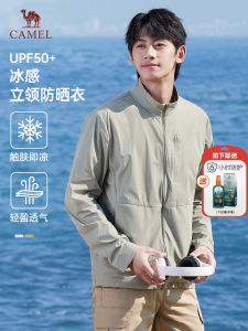 Camel Mens Ice Sensation Stand Collar UV Protection Clothing Lightweight Breathable Woven Sunscreen Outerwear for Men