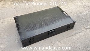 กล่องใส่เครื่องเล่นดีเจ XDJ-XZ-N pioneer แร็คเครื่องเสียง กล่องใส่เครื่องเสียง ทำแร็ค ตู้แร็ค ดีเจเคส DJ case flightcase ประกอบแร็ค กล่องใส่เครื่องดนตรี - Lazada
