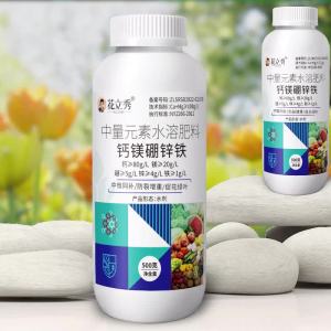 💗🙋‍♀️💗钙镁硼锌铁叶面肥果树蔬菜粮食通用型中微量元素水溶肥料农用