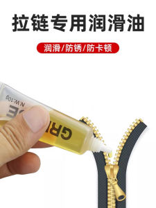 Clothes Leather Bag Zipper Lubricating Oil Schoolbag Metal Zipper Maintenance Oil Anti-Rust Mechanical Oil Bag Zipper Oil Anti-Card