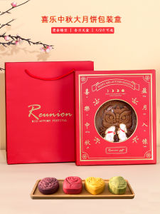 Handheld Mooncake Packaging Box Single 1 Jin 2 500g Guangdong Style Five Nuts New 2025 Version Kitchen Baking DIY Tool