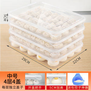 Dumplings Box Special Food Grade Freezer Box Frozen Dumplings Quick-Frozen Preservation Refrigerator For Home Storage Holding Wonton