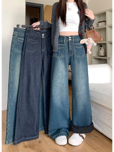 กางเกงยีนส์ขากว้างเอวสูงผู้หญิงฤดูหนาวปี 2024 กางเกงขายาวทรงตรงหลวมๆ ทรงเข้ารูป ทรงหลวมๆ ทรงเข้ารูป