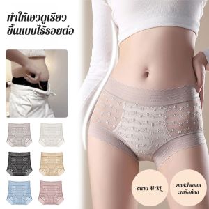 【HOT】กางเกงขาสั้นเอวสูง บาง ลูกไม้ เก็บหน้าท้อง ชุดชั้นใน