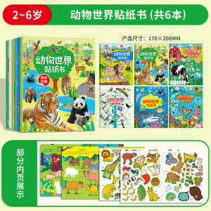 Thiên Nga Trắng Trẻ Em Đồ Chơi Giáo Dục Cho Trẻ Em Từ 0 Đến 6 Tuổi Đồ Dán Sách Thế Giới Động Vật Đồ Chơi Tập Trung Cho Trẻ Em