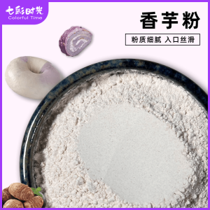 Pure Taro Powder Commercial Baking Cooked Powder Freshly Ground Taro Meal Cake Milk Tea Shop Dedicated Noodles Taro Bobo Milk Tea Powder