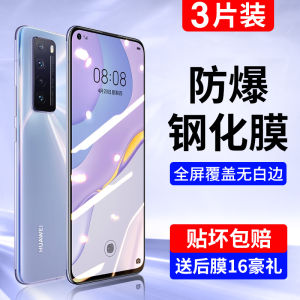 Huawei Nova7 Full Screen Curved Edge Tempered Glass Film Blue Light Filter No Border Full Coverage Shockproof for Huawei Nova8Pro