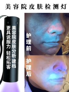 อุปกรณ์ทดสอบความสะอาดรูขุมขน อุปกรณ์วิเคราะห์ผิว ปากเปิด ปากปิด สีบล็อก ที่ใช้ในสปา สำหรับทดสอบสินค้าเสริมความงาม