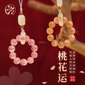 Strawberry Crystal Peach Blossom Attraction Pendant New Chinese Style Keychain Wealth Attracting Ethnic Trend Fresh out