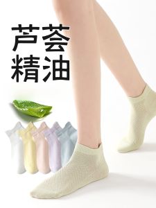 JINGCHI | Aloe Vera Skin Nourishing Essential Oil Womens Cotton Socks Thin Mesh Breathable Cool Sensation Anti-Odor Short Socks