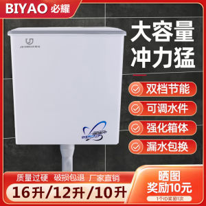 Super Large Capacity 16L Toilet Flushing Box Energy Saving Strong Flushing Power Bathroom Squatting Toilet Flushing Box