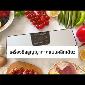 【รับประกัน 5 ป】เครื่องซีลสูญญากาศ 6 IN 1 แถมถุงสูญญากาศ*10 ใช้ได้ทั้งเปียกและแห้ง ปิดผนึก + สูญญากาศ การฆ่าเชื้อด้วยแสงสีม่วง ปากถุงกว้างสุด30MM เครื่องซีลสูญ เครื่องซีล เครื่องซีลถุง เครื่องซีนภุง เครื่องสูญญากาศ vacuum sealer machine