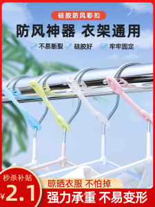 Outdoor Windproof Clothesline Hanger Balcony Anti-Scratch Windproof Hook Durable Clothes Drying Rack Fixed Clip for Wind Protection