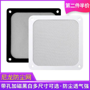 Khung Máy 9/14/12Cm Lưới Chống Bụi Hút Từ Có Viền Đục Lỗ Lưới Lọc Lồng Chụp Quạt Lưới Sợi Lỗ Nhỏ Nylon