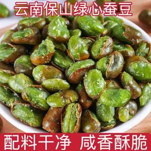 Crispy Fried Broad Beans Shell Included Snack
