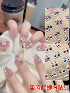 Dragon Year Chinese Fad Xingshi Nail Stickers New Year Three-Dimensional Relief Fireworks Ingot Lion Head Nail Ornament Back Glue