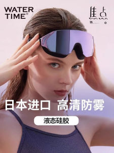 WaterTime Swimming Goggles Large Frame Anti-Fog Waterproof High Definition Mens Womens Coated Myopia Swimming Cap Set