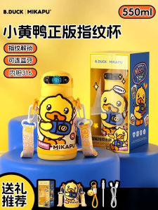 B.Duck Fingerprint Lock Water Bottle Childrens School Thermos Cup Smart Password Lock Yellow Duckling Kids Drinkware