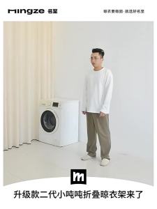 MINGZHI | Invisible Foldable Indoor Clothes Drying Rack