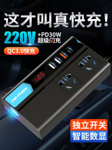 High Power Universal Car Inverter 12V24V to 220V Smart Charging Converter Electrical Outlet for Pu Lixin