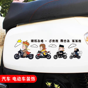 Miếng Dán Xe Tây Du Ký Sáng Tạo Cá Nhân Hóa Chống Thấm Nước Chống Trượt Trang Trí Xe Điện Miếng Dán Chống Trầy Xước