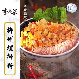 李子柒柳州螺蛳粉 335g 螺狮粉 酸辣粉 好欢螺 螺狮粉 LiZiQi LiuZhou Snail Noodles