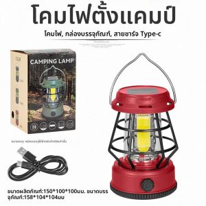 โคมไฟตั้งแคมป์แบบพกพาพลังงานแสงอาทิตย์แบบชาร์จไฟได้กันน้ําฉุกเฉินแขวนโคมไฟ YARD Garden Decor โคมไฟพลังงานแสงอาทิตย์