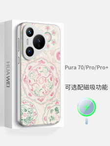 Ultra-Thin Silicone Magnetic Absorption Huawei Pura70 pro plus Copper Tower Female Version Phone Case Full Lens Protection