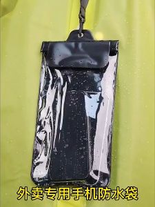 พร้อมส่งในไทย ซองกันน้ำ กระเป๋ากันน้ำ ถุงกันน้ำ ซองโทรศัพท์ ซองมือถือ กันน้ำ3ชั้น กันฝุ่น ปรับสายคล้องถ่ายรูปทัสกรีนได้