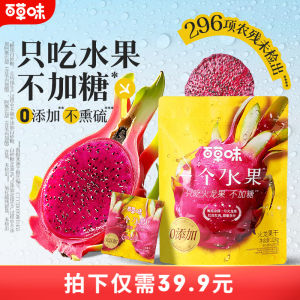 Becheery Dragon Fruit Dry 228g Healthy No Added Sugar Snack Fruit Dry Fruit Pudding Small Treats from Guangxi China