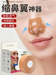 Nose Shaping Tape Nasal Bridge Corrector Nose Wing Reducer Beauty Tool for Nose Sculpting And Perking up Normal Size
