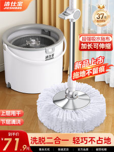 Rotating Mop Household Double Drive Stainless Steel Pole Ultrafine Fiber Cloth Manual Power Wet And Dry Two in One Mop Bucket