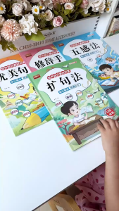 扩句法 五感法 优美句子 修辞手法 小学生写作技巧素材积累 积累写作 素材学写高分作文 作文黄金搭档