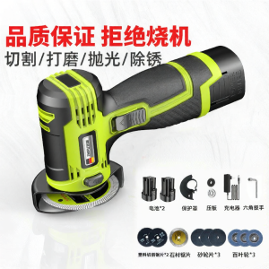 Zhipu | Multipurpose Cordless Mini Angle Grinder