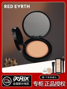 Red Earth Supernova Lake Moisturizing Powder