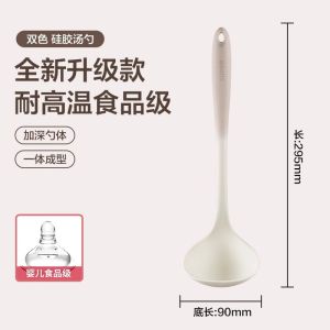 Supor Silicone Spatula Set Kitchen Utensils High Temperature Resistant Non-Stick Cooking Spoons Food Grade for Home Use
