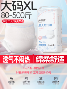 XL Size Pull-Up Diapers Adult Women Men Maternity Incontinence Underwear Pants Type Paper Disposable Briefs