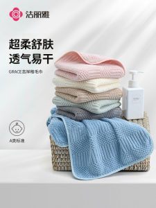 Khăn Mặt Vải Cotton Nguyên Chất Grace 2025 Dùng Cho Gia Đình Tắm Nam Không Rụng Thấm Hút Màu Sắc Dễ Thương Vải Polyester 100%