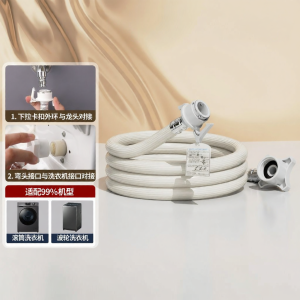 FANSHENG | Universal Prolongable Washing Machine Inlet Hose