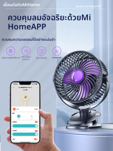 พัดลมตั้งโต๊ะ USB แบบหนีบเงียบ ดีไซน์ อายุการใช้งานแบตเตอรี่ยาวนานสำหรับใช้ในสำนักงาน ขนาดกะทัดรัด เหมาะสำหรับหอพักและเตียง นักเรียน ตัว