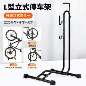 Vertical Bike Frame Stand Display Repair Stand Single Bike L-Shape Portable Fixed Gift Box Decoration Car Pulling Support Frame