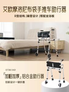 Dụng Cụ Hỗ Trợ Đi Bộ cho Người Già
