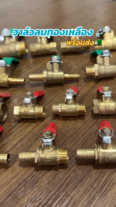 เลือกวาวล์ลมทองเหลือง - 1/4 ชิ้น - บอลวาวล์ลมทองเหลือง - บอลวาล์วลม - วาวล์ปั้มลม - วาวล์ลม - วาวลม - วาล์ว - ข้อต่อ