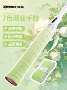 Shark Leap MBFish Gradient Badminton Racket Grip Shock Absorbent Non-Slip Comfortable Sweat Absorbent Fashionable Tennis Wrap Handle
