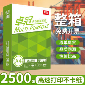 กระดาษถ่ายเอกสาร A4 70g แผ่นละ 500 แผ่น กระดาษขาวสำหรับใช้ในออฟฟิศ กระดาษร่าง จัดส่งฟรี กระดาษ A4 แผ่นละ 500 แผ่น 5 ชุดต่อแพ็ค