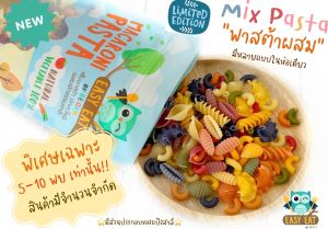 (มีแป้งสาลี) พาสต้าแบบผสม Mix Pasta หลายแบบ ผสมผักหลากชนิด วิตามินสูง นุ่ม อร่อย ทานง่าย ธรรมชาติ100% (8 เดือน+)