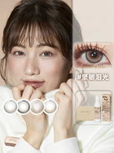 NUTNUT LOOK | Bright & Resilient Monthly Disposable Contact Lenses